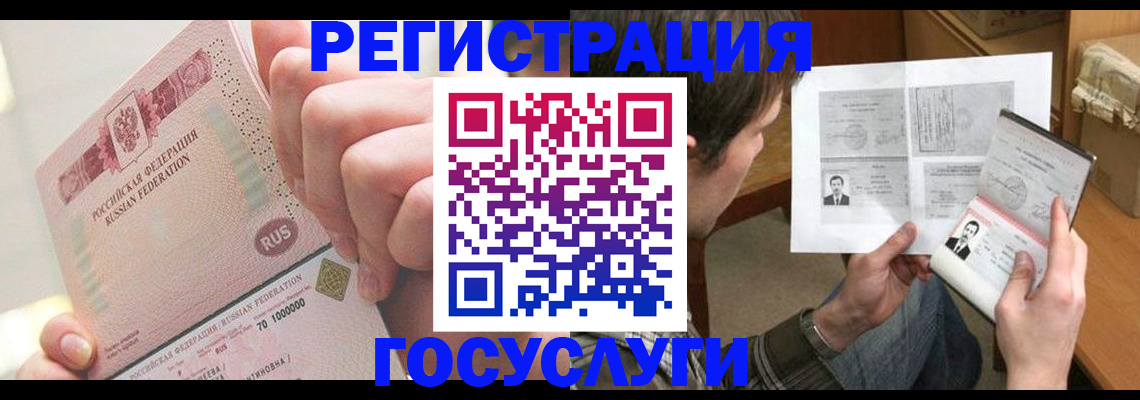 прописка для кредита в Алапаевске