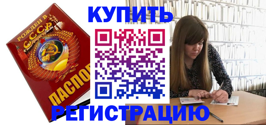 прописка для военкомата в Алапаевске