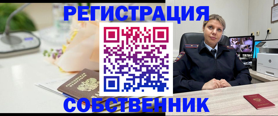 купить прописку в Алапаевске