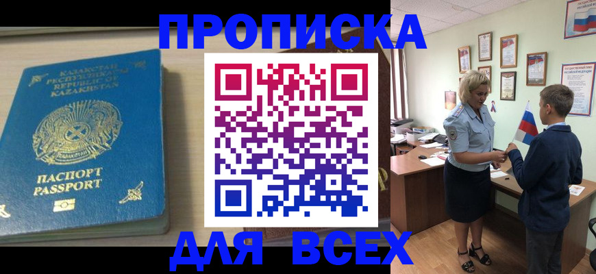 прописка для школы в Алапаевске